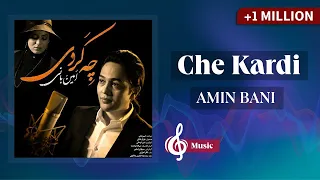 Amin Bani Che Kardi امین بانی چه کردی 