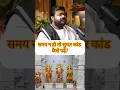 Sunderkand tips by rasraj ji maharaj | सुंदरकांड का पाठ कैसे करें #shorts #rasrajji #rasrajjimaharaj