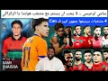 Lagu سامي أوعيسى نجم مبدع ، ياسر زابيري التمساح ،  أسود السكتيوي يستعدون ، 4 منتخبات غاتحيح ف كأس افريقيا