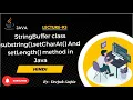 Core Java part93 Java StringBuffer Class substring setCharAt setLength Methods Tutorial