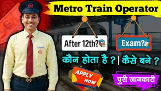 How to become a Metro Train Operator Vacancy Apply now Salary Metro Job how to get