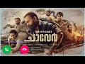 Download Lagu The Shadow of Death Bgm Ringtone ||