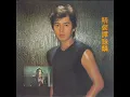 相識非偶然 - 譚詠麟