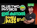 Plus Two Onam Exam Physics Double Pass Xylem Plus Two