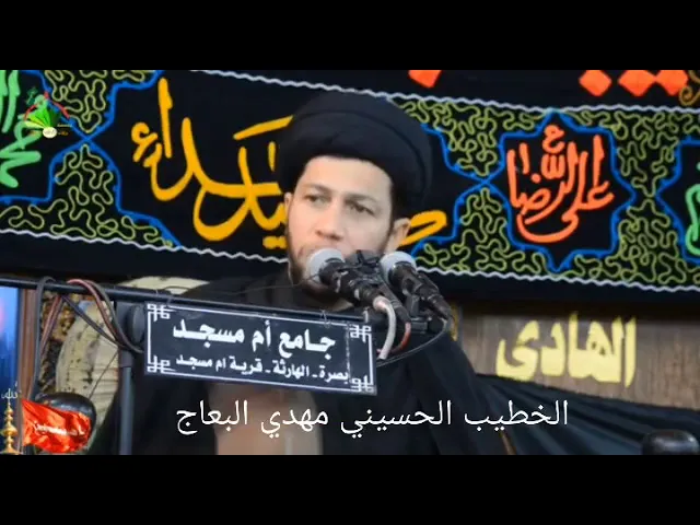 ⁣مما يخط بماء الذهب| الخطيب الحسيني السيد مهدي البعاج ( حفظه الله ) .