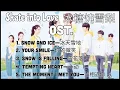 Download Lagu Skate Into Love OST.｜冰糖炖雪梨 OST.