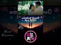 Lagu නොහඩන් ප්‍රියාවේ ( Nohadan Priyawe ) | Slowed and Reverb Bass Booster | Dilu Beats | Saduw Remix