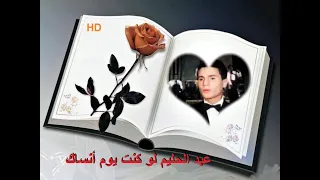 سحر الشرق عبد الحليم لو كنت يوم أنساك HD1956 