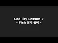 Codility Lesson 7 - Fish