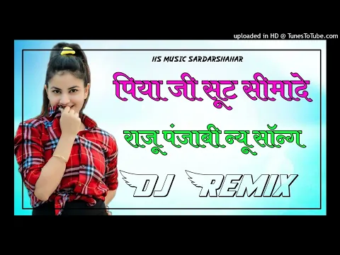 Download MP3 PIYA JI SUIT SIMADE Dj Remix || Raju Punjabi New Haryanvi Song 2023 पिया जी सूट सीमादे Remix 2022
