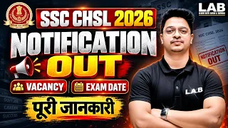 SSC CHSL Notification Out 🤩🔥| SSC CHSL 2026 | SSC EXAMS | #ssc #sscchsl
