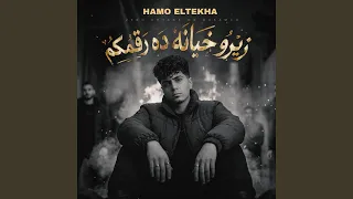 زيرو خيانه ده رقمكم دندنها