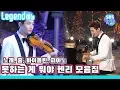 Download Lagu [Legend 예능] 노래, 춤, 바이올린, 피아노 못하는게 뭐니?🧡 완벽 그 자체 갓헨리👑 모음집/ StarKing