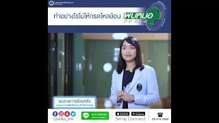 ทำไมคนที่อ้วนถึงมีโอกาสเป็นกรดไหลย้อนได้มากกว่า