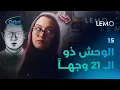 Download Lagu أسرار تُرعب اليابان