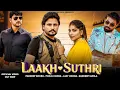 Lagu Laakh Suthri | Ajay Hooda, Sandeep Surila | Pardeep Boora, Pooja Hooda | New Haryanvi Song 2025