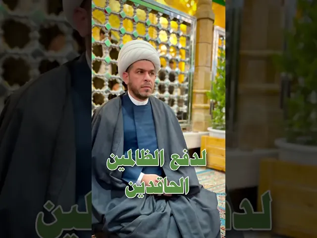 ⁣الروحانيات وطب الامام الصادق ع ، الشيخ حيدر الجبوري