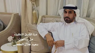درة الشوق النظيرة كلمات سعيد هلال الكعبي اداء فرقة السريحات الحربية دندنها
