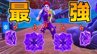 高得点を目指せ!大群ラッシュの最強はコレだ!!!!!【フォートナイト】