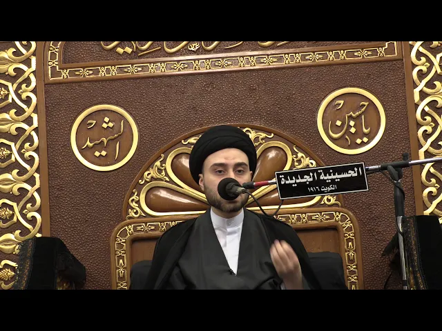 ⁣سيد حسن سيد صباح شبر - ليلة 20 صفر 1441- الحسينية الجديدة - دولة الكويت