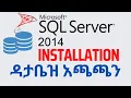 Microsoft SQL Server Microsoft SQL Server 2014 Installation