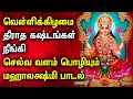 Lagu FRIDAY MAHA LAKSHMI SPECIAL SONGS FOR FAMILY PROSPERITY | Best Lakshmi Devi Tamil Devotional Songs