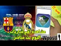 Yalla Shoot App Review Football App to Track Match Times and Get Alerts for Your Favorite Team