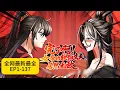 Lagu 💥【Multi Sub】💥【新番无删减版】💥【完了啊！女帝的软饭丈夫竟然无敌】💥EP1-EP137,,林玄穿越女尊世界，绑定「软饭成神系统」——躺平越久战力越强！#漫剧热播  #动态漫 #热血