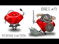 Ruby on Rails Lesson Role model enum TomSelect serialization