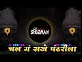 Download Lagu Tu Dhyani Jara Thev Dj | Chal Ga Sakhe Pandharila | Sambal Mix | DJ SHUBHAM NS | Vitthal Dj Song