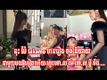 Download Lagu នុះ ម៉ែ lakamo មានរឿង ចង់ និយាយ ជាមួយបងអ៊ូទៀតហើយ ហូបចោ.ល មេ ចោ.ល ប្តី ចឹង ...