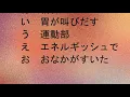 20五十音運動部歌　♪RUNNER(爆風スランプ)