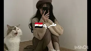 اغاني عربية أصبحت ترند عالم  اغاني عربية أصبحت ترند عالم