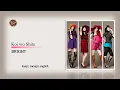 BRIGHT - Koi o Shite English