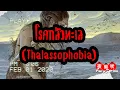 Download Lagu เรื่องผีไอริช| เรื่องราวของครอบครัวนึงที่ปลูกฝังให้ลูก\