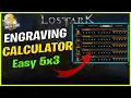 Lost Ark Engraving Calculator Guide - Get 5x3 Engravings EASY Engravings Guide