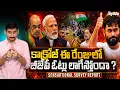 REALLY COCKROACH EFFECT THIS MUCH ON BJP VOTES PM MODI VS CJP KAMESH GUTALA KEY TALKS
