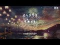告五人 - 醜人多作怪『醜人多作怪 你最好全部從實招來』【動態歌詞Lyrics】