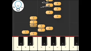 تعلم عزف أصاله يامجنون دندنها