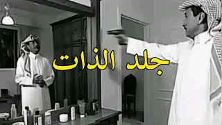 مو قادر توقف جلد الذات  احضر الفيديو  دندنها