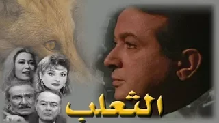 مسلسل الثعلب نور الشريف إيمان الحلقة 06 من 15  مسلسل الثعلب نور الشريف إيمان الحلقة 06 من 15