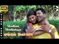 Download Lagu Mudhan Mudhalaga 4K Video Song | Engal Anna | Vijayakanth | Namitha | Prabhu Deva | Track Musics