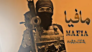 ماديرا    مافيا                                           دندنها