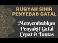 Lagu RUQYAH SIHIR PENYEBAB GATALDAN PENYAKIT KULIT - SEMBUHKAN GATAL TOTAL DAN CEPAT