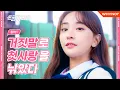 존잘남의 첫사랑? 그거 내가 해볼게 ( •͈ᴗ-)ᓂ-💖 [돈 라이 라희] EP01 | ENG SUB