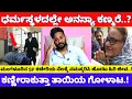 Download Lagu ಧರ್ಮಸ್ಥಳಕ್ಕೆ ಮತ್ತೊಂದು ಕೇಸ್, SP ಕಚೇರಿ ನೆಲಕ್ಕೆ ನಮಸ್ಕರಿಸಿ ದೂರು ಕೊಟ್ಟ ಮಹಿಳೆ | Dharmasthala Ananya Bhat