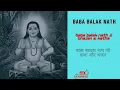 Lagu Bhajan \u0026 Katha Baba Balak Nath Ji : Vol 1 (1988) : Old Bhajan
