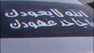 والله وكت مسرع 