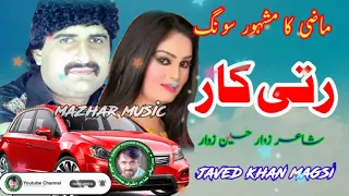 rati car walay aa javeed khan magsi super hit saraiki song 2021