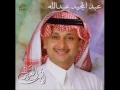 Download Lagu Abdul Majeed Abdullah - Ya Taib El Galb